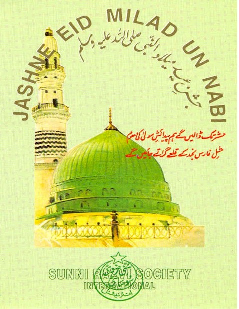Jashne Eid Milad-un-Nabi